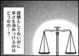「【漫画】私がまた働けば夫と元の対等な関係に戻れる？【僕と帰ってこない妻 Vol.359】」の画像2
