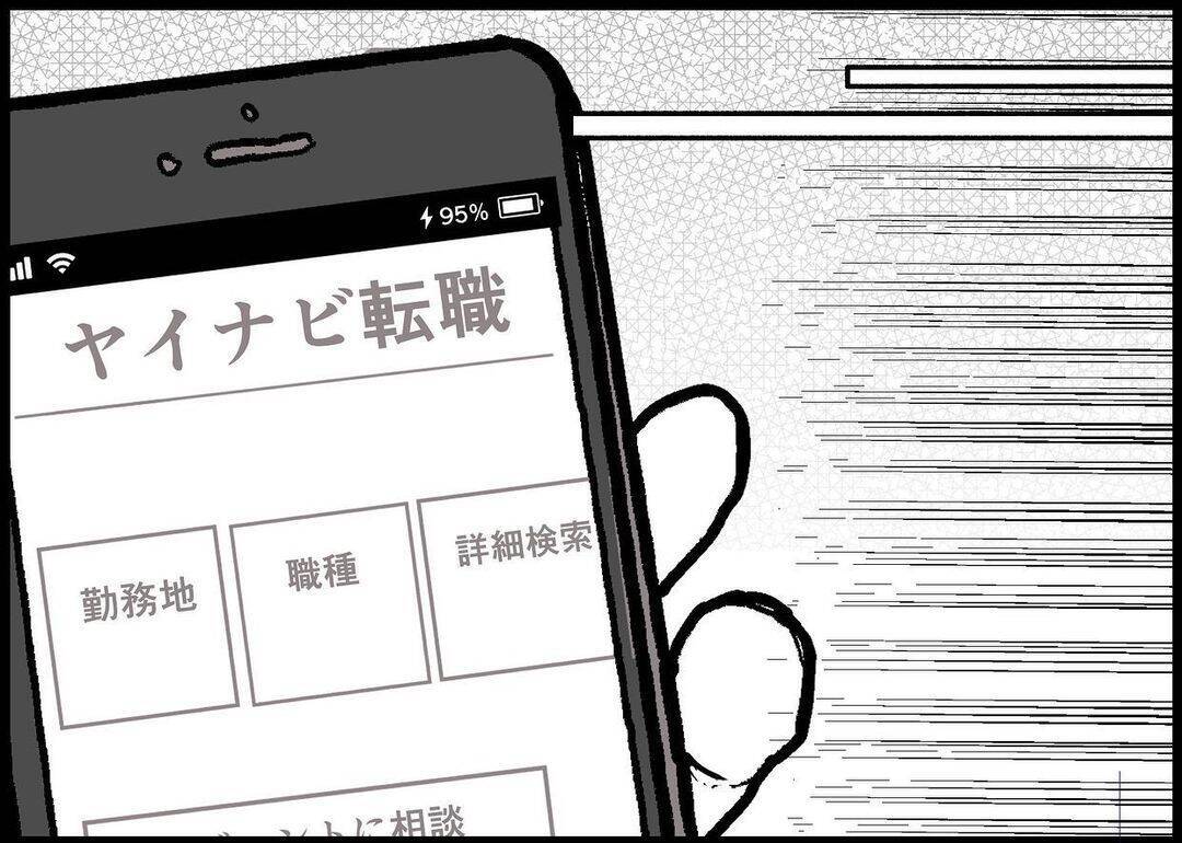 【漫画】私がまた働けば夫と元の対等な関係に戻れる？【僕と帰ってこない妻 Vol.359】