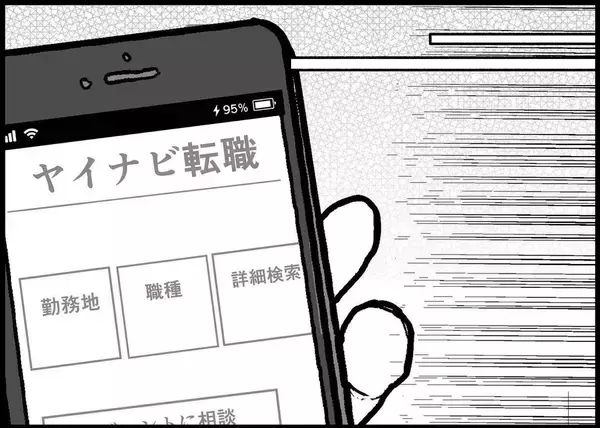 「【漫画】私がまた働けば夫と元の対等な関係に戻れる？【僕と帰ってこない妻 Vol.359】」の画像