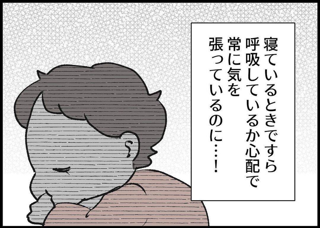 【漫画】私がまた働けば夫と元の対等な関係に戻れる？【僕と帰ってこない妻 Vol.359】