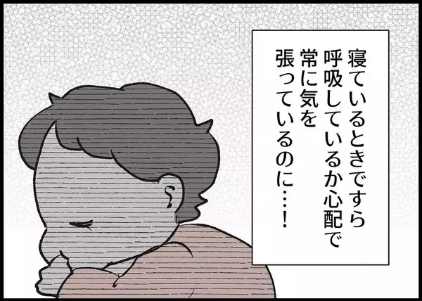 「【漫画】私がまた働けば夫と元の対等な関係に戻れる？【僕と帰ってこない妻 Vol.359】」の画像