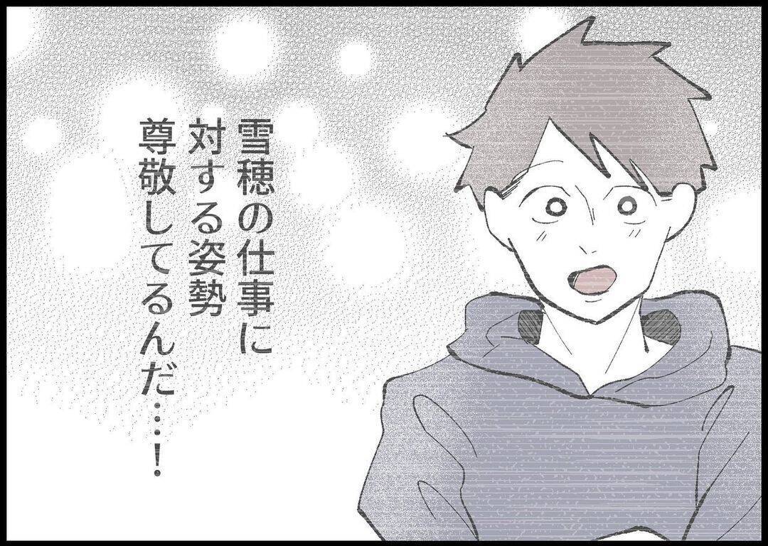 【漫画】私がまた働けば夫と元の対等な関係に戻れる？【僕と帰ってこない妻 Vol.359】