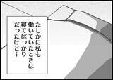 「【漫画】私がまた働けば夫と元の対等な関係に戻れる？【僕と帰ってこない妻 Vol.359】」の画像1