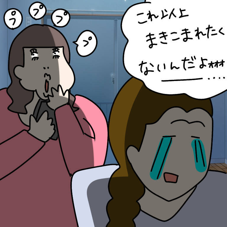 【漫画】スピーカーオン！これ以上巻き込まれたくないんだけど…【非常識な女がウチにきた Vol.78】