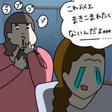 「【漫画】スピーカーオン！これ以上巻き込まれたくないんだけど…【非常識な女がウチにきた Vol.78】」の画像3