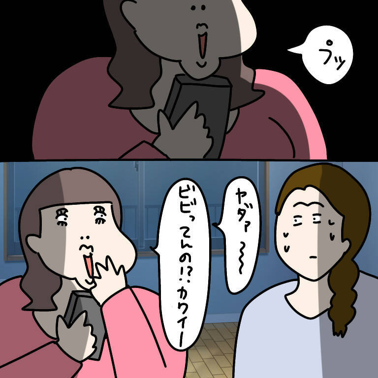【漫画】スピーカーオン！これ以上巻き込まれたくないんだけど…【非常識な女がウチにきた Vol.78】