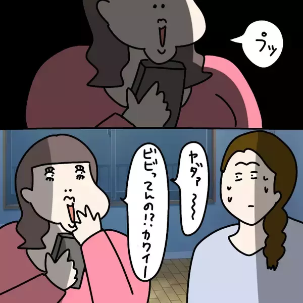 「【漫画】スピーカーオン！これ以上巻き込まれたくないんだけど…【非常識な女がウチにきた Vol.78】」の画像