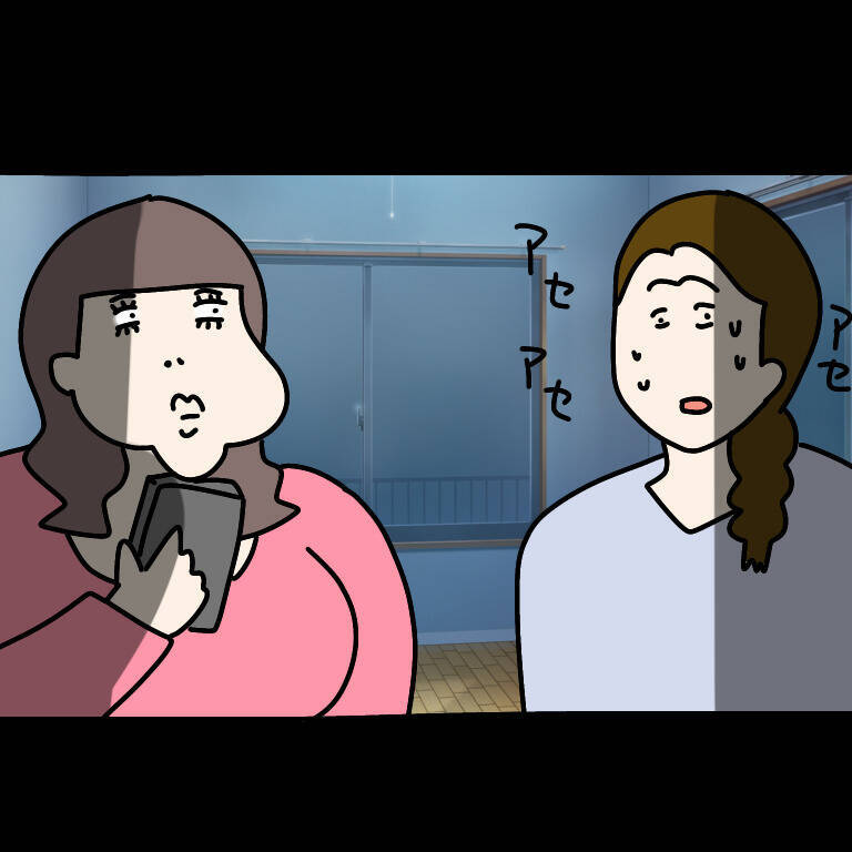 【漫画】スピーカーオン！これ以上巻き込まれたくないんだけど…【非常識な女がウチにきた Vol.78】