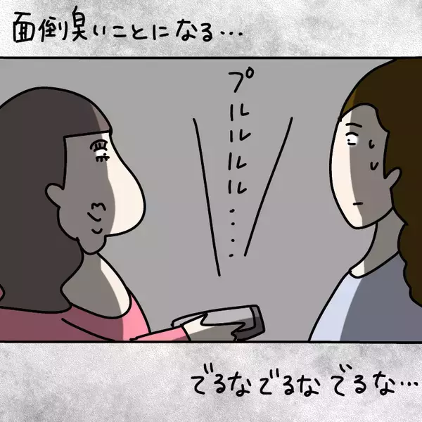 「【漫画】スピーカーオン！これ以上巻き込まれたくないんだけど…【非常識な女がウチにきた Vol.78】」の画像