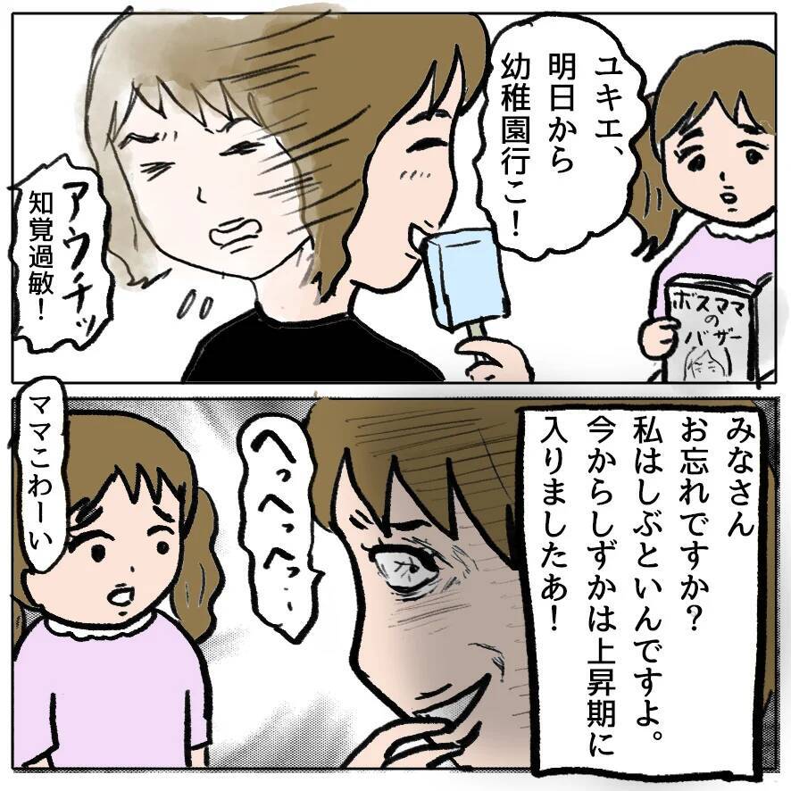 【漫画】まさか妊娠も最初からウソ!?【策略女の末路 Vol.132】