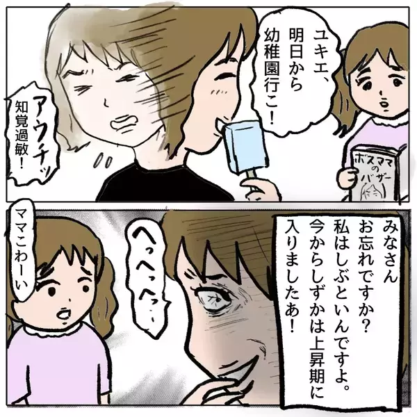 「【漫画】まさか妊娠も最初からウソ!?【策略女の末路 Vol.132】」の画像