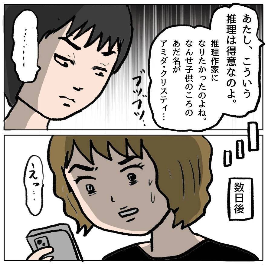 【漫画】まさか妊娠も最初からウソ!?【策略女の末路 Vol.132】