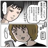 「【漫画】まさか妊娠も最初からウソ!?【策略女の末路 Vol.132】」の画像6