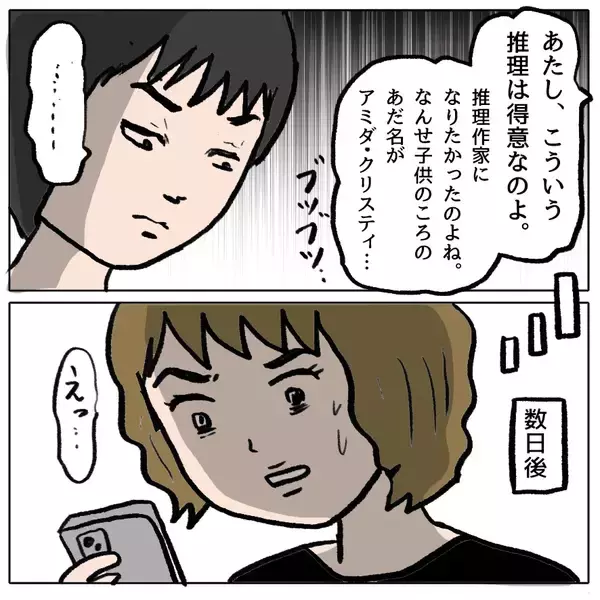 「【漫画】まさか妊娠も最初からウソ!?【策略女の末路 Vol.132】」の画像