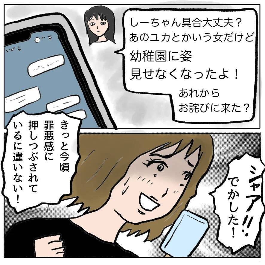 【漫画】まさか妊娠も最初からウソ!?【策略女の末路 Vol.132】