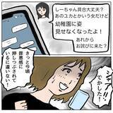 「【漫画】まさか妊娠も最初からウソ!?【策略女の末路 Vol.132】」の画像7