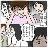 「【漫画】まさか妊娠も最初からウソ!?【策略女の末路 Vol.132】」の画像2