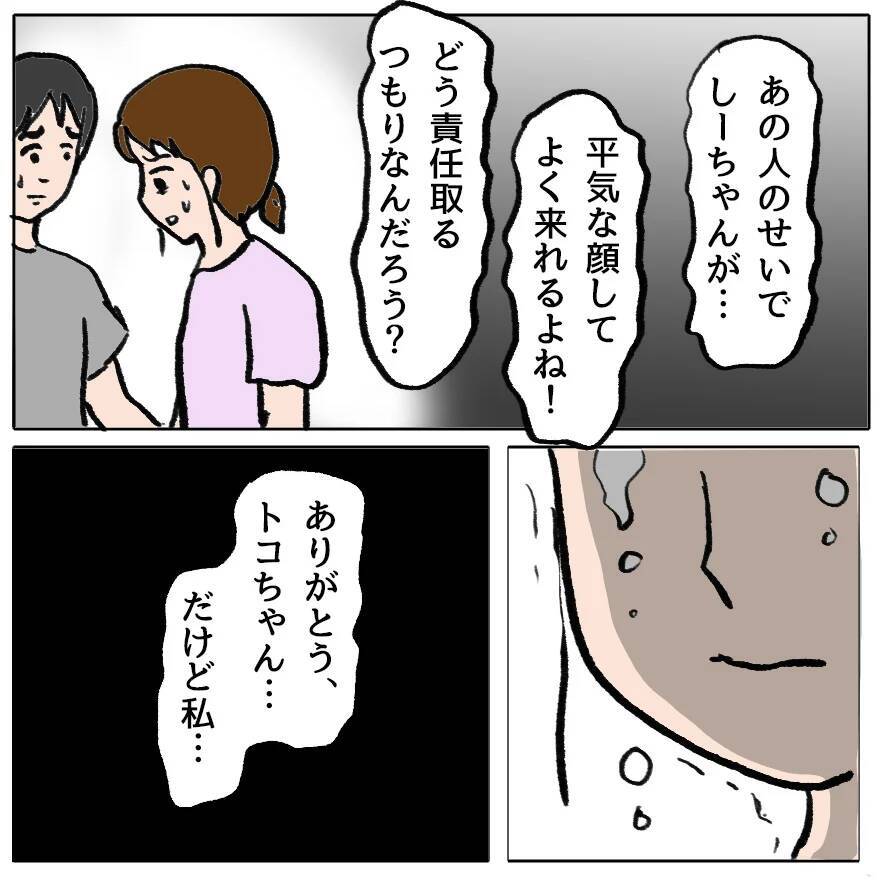 【漫画】まさか妊娠も最初からウソ!?【策略女の末路 Vol.132】