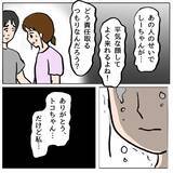 「【漫画】まさか妊娠も最初からウソ!?【策略女の末路 Vol.132】」の画像3