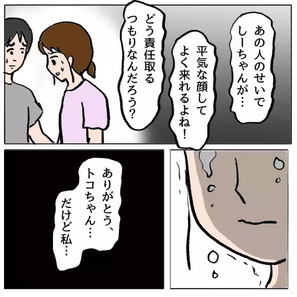 「【漫画】まさか妊娠も最初からウソ!?【策略女の末路 Vol.132】」の画像