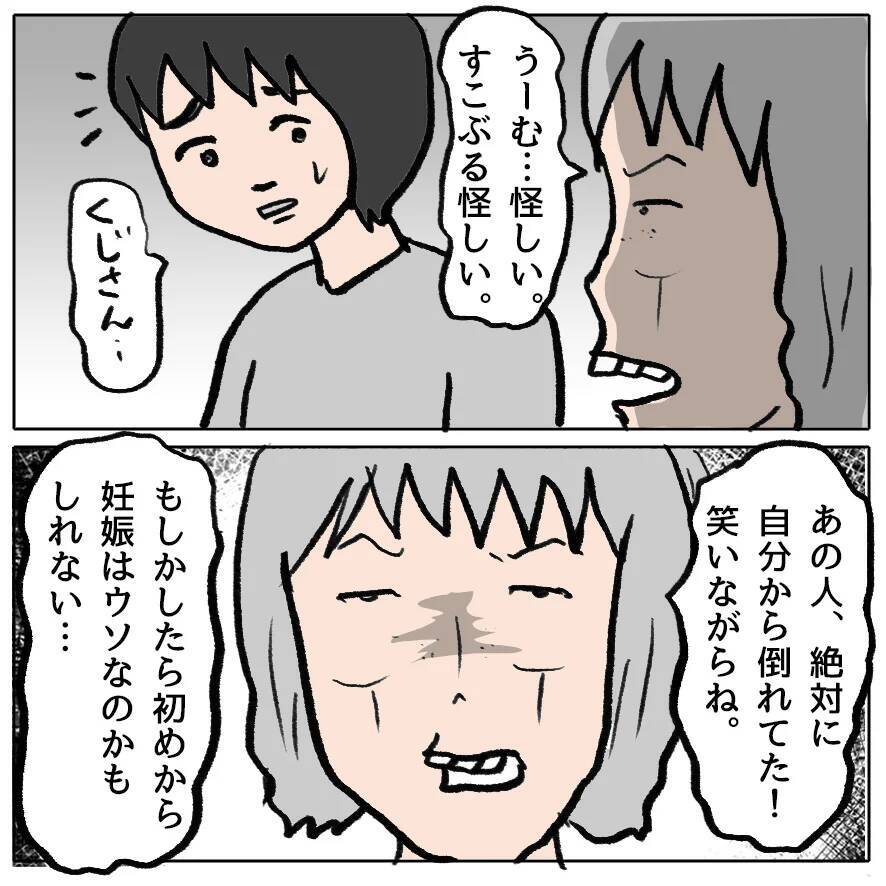 【漫画】まさか妊娠も最初からウソ!?【策略女の末路 Vol.132】