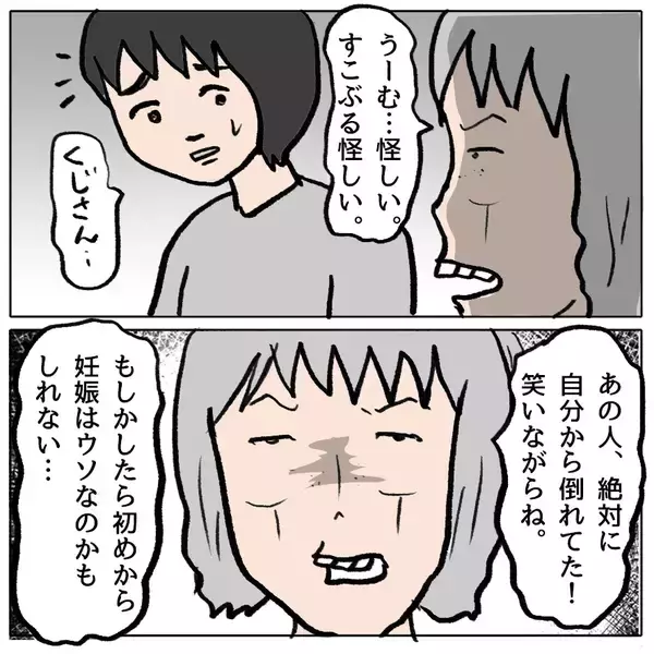 「【漫画】まさか妊娠も最初からウソ!?【策略女の末路 Vol.132】」の画像