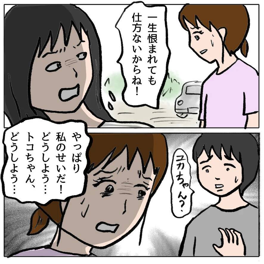 【漫画】まさか妊娠も最初からウソ!?【策略女の末路 Vol.132】