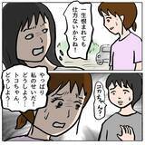 「【漫画】まさか妊娠も最初からウソ!?【策略女の末路 Vol.132】」の画像1