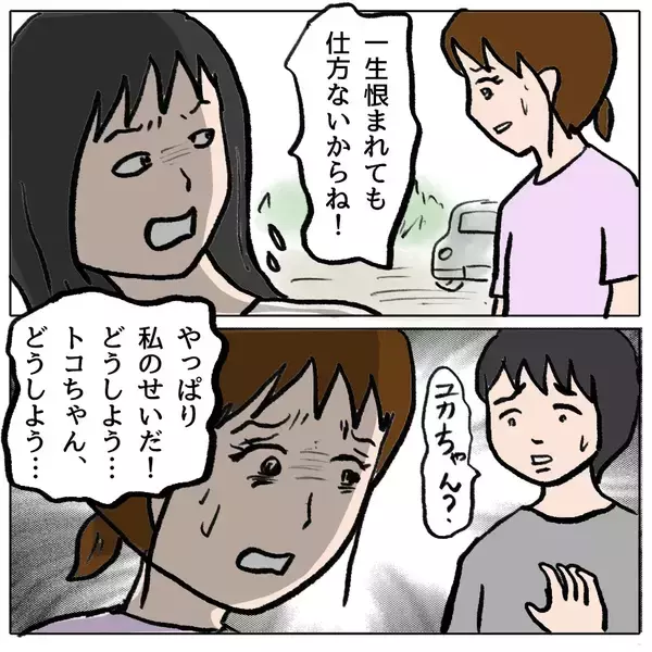 「【漫画】まさか妊娠も最初からウソ!?【策略女の末路 Vol.132】」の画像