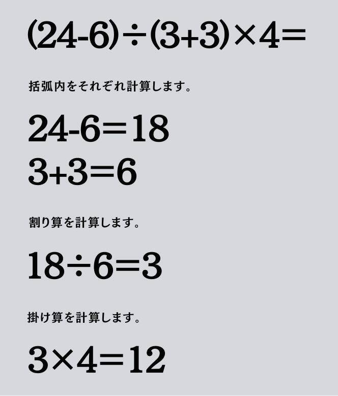 大人ならわかる？ 小学校の「算数」問題＜Vol.1772＞