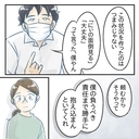 【漫画】夫は真正面から私と向き合おうとしてくれている【アナタの大丈夫がキライ Vol.46】の画像