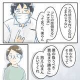 「【漫画】夫は真正面から私と向き合おうとしてくれている【アナタの大丈夫がキライ Vol.46】」の画像5