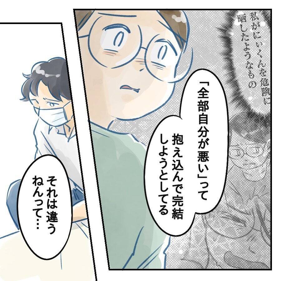 【漫画】夫は真正面から私と向き合おうとしてくれている【アナタの大丈夫がキライ Vol.46】