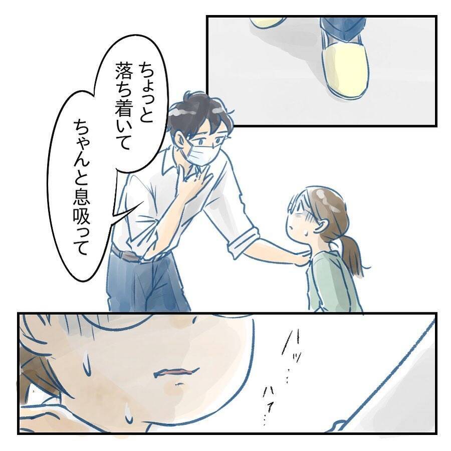 【漫画】夫は真正面から私と向き合おうとしてくれている【アナタの大丈夫がキライ Vol.46】