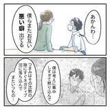 「【漫画】夫は真正面から私と向き合おうとしてくれている【アナタの大丈夫がキライ Vol.46】」の画像2