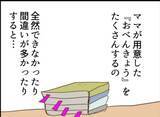 「【漫画】衝撃！「ママは私を真っ暗な部屋に閉じ込める」【怖すぎる隣人 Vol.68】」の画像3