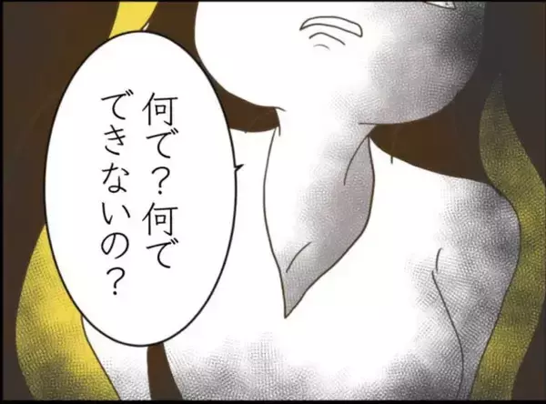 「【漫画】衝撃！「ママは私を真っ暗な部屋に閉じ込める」【怖すぎる隣人 Vol.68】」の画像