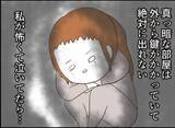 「【漫画】衝撃！「ママは私を真っ暗な部屋に閉じ込める」【怖すぎる隣人 Vol.68】」の画像6