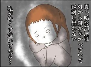 【漫画】衝撃！「ママは私を真っ暗な部屋に閉じ込める」【怖すぎる隣人 Vol.68】