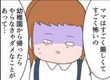 「【漫画】衝撃！「ママは私を真っ暗な部屋に閉じ込める」【怖すぎる隣人 Vol.68】」の画像2