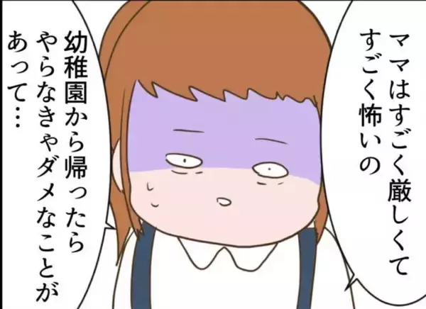 「【漫画】衝撃！「ママは私を真っ暗な部屋に閉じ込める」【怖すぎる隣人 Vol.68】」の画像