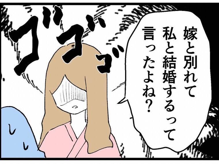 「裏切り者！」嫁と別れて私と結婚するんじゃなかったの!? 彼氏の妻が妊娠してるなんて…
