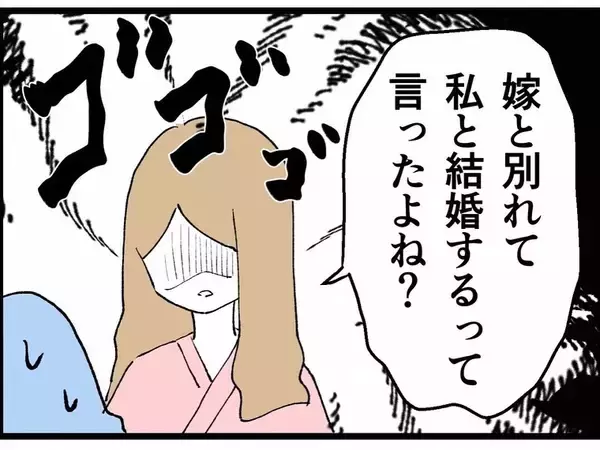 「「裏切り者！」嫁と別れて私と結婚するんじゃなかったの!? 彼氏の妻が妊娠してるなんて…」の画像