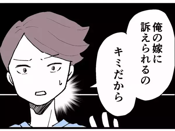 「「裏切り者！」嫁と別れて私と結婚するんじゃなかったの!? 彼氏の妻が妊娠してるなんて…」の画像