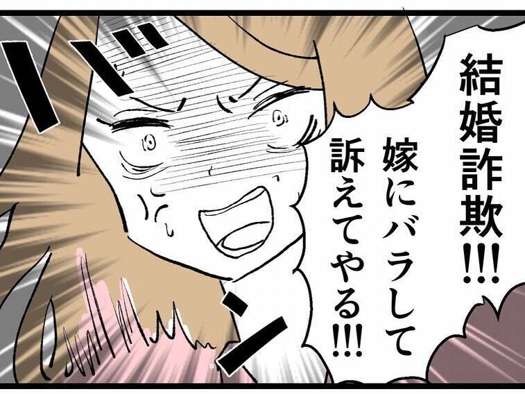 「裏切り者！」嫁と別れて私と結婚するんじゃなかったの!? 彼氏の妻が妊娠してるなんて…