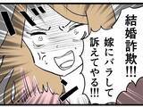 「「裏切り者！」嫁と別れて私と結婚するんじゃなかったの!? 彼氏の妻が妊娠してるなんて…」の画像6