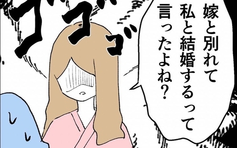 「裏切り者！」嫁と別れて私と結婚するんじゃなかったの!? 彼氏の妻が妊娠してるなんて…の画像