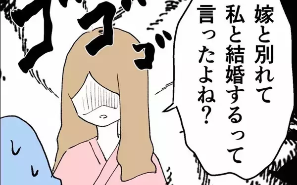 「「裏切り者！」嫁と別れて私と結婚するんじゃなかったの!? 彼氏の妻が妊娠してるなんて…」の画像