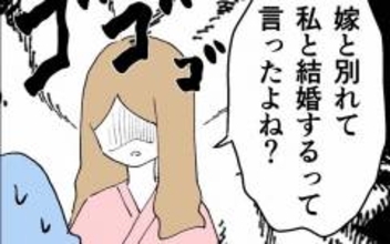 「裏切り者！」嫁と別れて私と結婚するんじゃなかったの!? 彼氏の妻が妊娠してるなんて…
