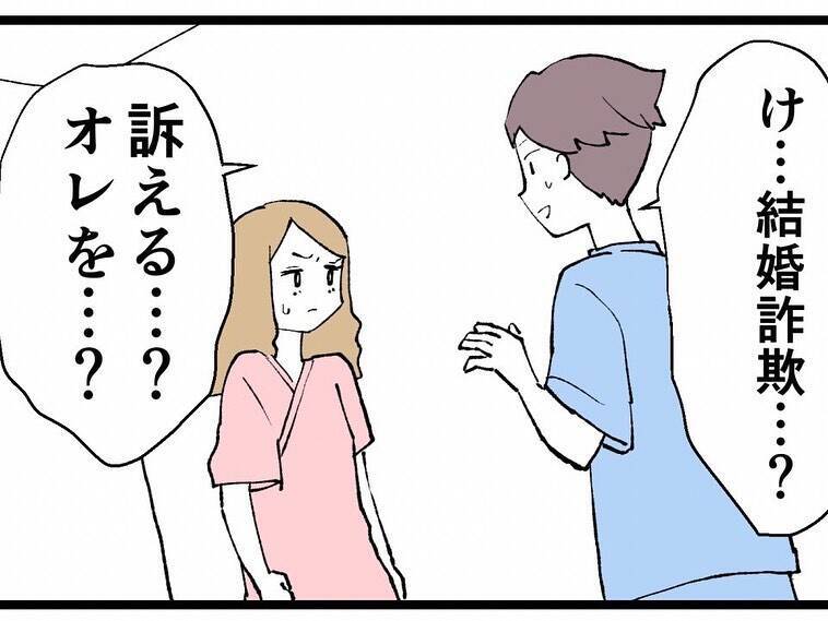 「裏切り者！」嫁と別れて私と結婚するんじゃなかったの!? 彼氏の妻が妊娠してるなんて…